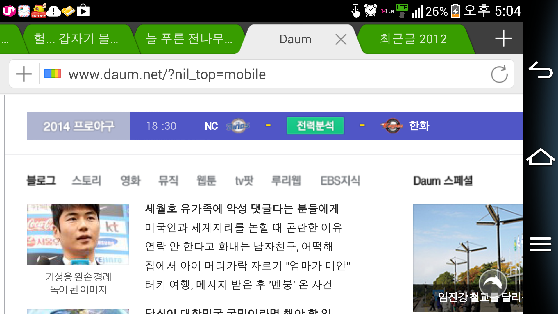 Screenshot_2014-05-29-17-04-19.png